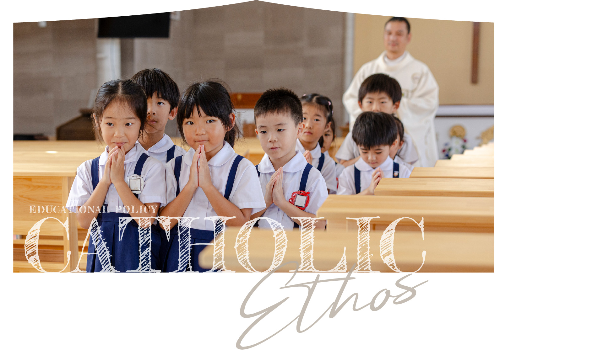 カトリック幼稚園聖堂内イメージ